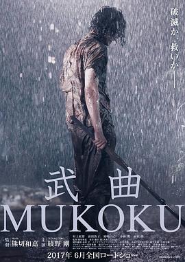 《花宵道中》海报